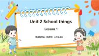 英语Unit 2 School things精品教学ppt课件