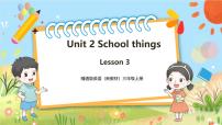 小学英语人教精通版（2024）三年级上册（2024）Unit 2 School things完整版教学课件ppt