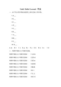北师大版 (三年级起点)三年级上册unit 1 Hello!优秀综合训练题