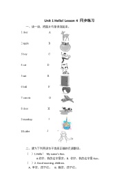 小学英语unit 1 Hello!精品练习题