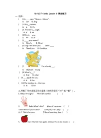英语北师大版 (三年级起点)Unit 2 Friends精品综合训练题