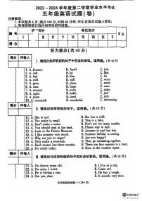 陕西省咸阳市乾县姜村镇部分学校2023-2024学年五年级下学期期末英语试题