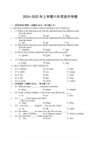 2024.9.2哈尔滨市荣智学校六年级（上）开学测试英语试卷和答案