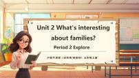 沪教牛津版(六三制一起)(2024)三年级上册（2024）Unit 2 What's interesting about families?教学课件ppt