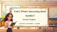 沪教牛津版(六三制一起)(2024)三年级上册（2024）Unit 2 What's interesting about families?教学课件ppt