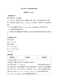 小学英语外研版（三起）2024三年级上册（2024）Unit 3 lt's a colourful world!第四课时教案及反思