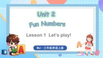 小学英语闽教版（2024）三年级上册（2024）Lessons 1 Let's play!教学ppt课件