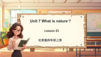 小学英语北京版四年级上册Unit 7 What is nature?Lesson 23公开课教学课件ppt