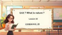 小学英语Lesson 24完整版教学课件ppt