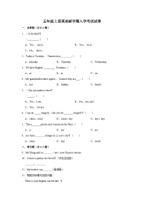 湖南省郴州市北湖区郴州市北湖区同和乡曹家田村小学2024-2025学年五年级上学期开学英语试题