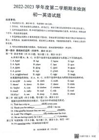 山东省烟台市海阳市2022-2023学年六年级下学期7月期末英语试题