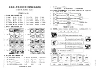 浙江省温州市2023-2024学年四年级下学期期末英语试题