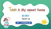 小学英语外研版（三起）2024三年级上册（2024）Unit 6 My sweet home背景图课件ppt