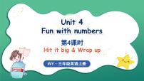 小学英语外研版（三起）2024三年级上册（2024）Unit 4 Fun with numbers图文课件ppt