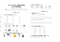 湖北省恩施咸丰县2022-2023学年三年级上学期期末英语试题