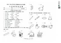 内蒙古通辽市库伦旗2023-2024学年三年级上学期期末考试英语试题