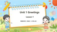 小学英语人教精通版（2024）三年级上册（2024）Unit 1 Greetings获奖教学ppt课件