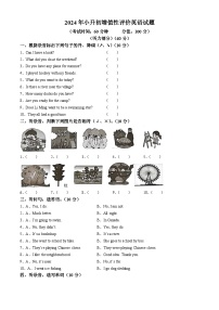 山东省东营市广饶县乐安中学2024-2025学年六年级上学期开学英语试题