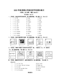 广西玉林市某县2023-2024学年五年级上学期期末检测英语试题