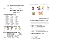 云南省红河州元阳县2022-2023学年六年级下学期期中英语试题