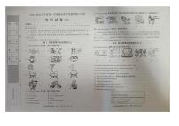 河北省石家庄市正定县2023-2024学年六年级上学期期末英语试题