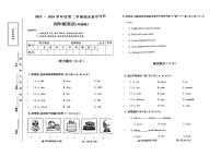 山西省运城市平陆县多校2023-2024学年四年级下学期期末英语试题