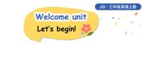 小学英语Welcome unit Let's begin!完美版课件ppt