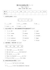 2024-2025学年人教PEP版英语六年级上册  期中达标测试卷一 (含答案)