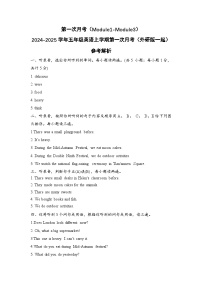 第一次月考（Module1-Module3）-2024-2025学年五年级英语上学期阶段质量检测（外研版一起）