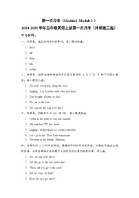 第一次月考（Module1-Module3）-2024-2025学年五年级英语上学期阶段质量检测（外研版三起）