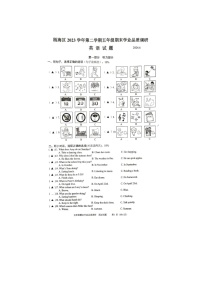 浙江省温州市瓯海区2023-2024学年五年级下学期期末英语试题