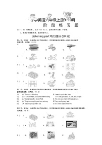 月考+（试题）+-2024-2025学年外研版（三起）英语六年级上册