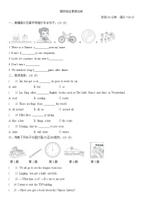 期末+（试题）+-2024-2025学年外研版（三起）英语六年级上册