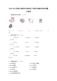 2020-2021学年浙江省杭州市余杭区六年级下册期末英语试题及答案