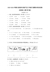 2022-2023学年浙江省杭州市临平区六年级下册期末英语试卷及答案(人教PEP版)