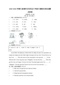 2022-2023学年浙江省湖州市吴兴区六年级下册期末英语试题及答案