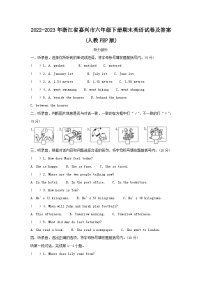 2022-2023学年浙江省嘉兴市六年级下册期末英语试卷及答案(人教PEP版)