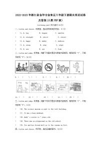 2022-2023学年浙江省金华市金东区六年级下册期末英语试卷及答案(人教PEP版)