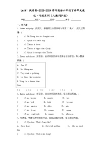 Unit1 提升卷-2023-2024学年英语六年级下册单元速记·巧练系列（人教PEP版）