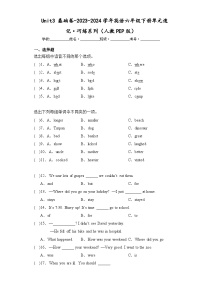 Unit3 基础卷-2023-2024学年英语六年级下册单元速记·巧练系列（人教PEP版）