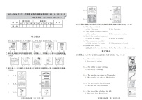 山东省淄博市张店区2023-2024学年四年级上学期期末英语试题