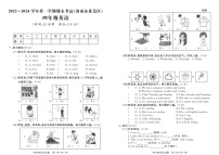 山东省济南市莱芜区2023-2024学年四年级上学期期末英语试题