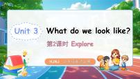 小学英语沪教牛津版(六三制一起)(2024)三年级上册（2024）Unit 3 What do we look like?课文配套课件ppt