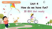 沪教牛津版(六三制一起)(2024)三年级上册（2024）Unit 4 How do we have fun?课文ppt课件