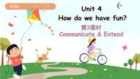 小学英语沪教牛津版(六三制一起)(2024)三年级上册（2024）Unit 4 How do we have fun?课文ppt课件