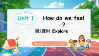 小学英语Unit 1 How do we feel?评课课件ppt