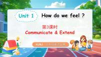 沪教牛津版(六三制一起)(2024)三年级上册（2024）Unit 1 How do we feel?教课课件ppt