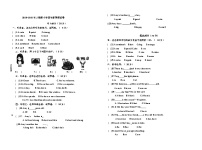 江西省宜春市第五小学2023-2024学年四年级上学期期末英语试题