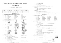 山东省济宁市汶上县2023-2024学年六年级上学期期末英语试题