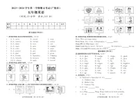 山东省东营市广饶县2023-2024学年五年级上学期期末英语试题+